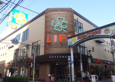 スーパー　ライフ 西蒲田店（スーパー）まで191m
