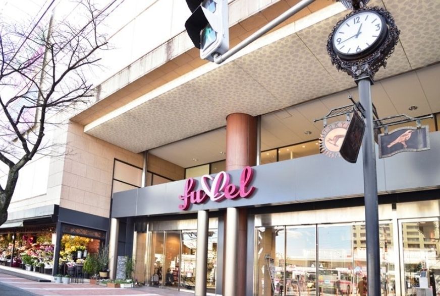 スーパー　フレルさぎ沼マネジメントオフィス（スーパー）まで730m