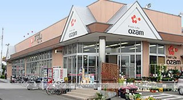 スーパー　スーパーオザム村山店（スーパー）まで593m