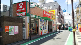 ドラックストア　キリン堂 豊津店（ドラッグストア）まで773m