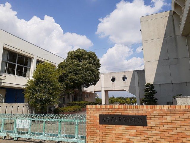 小学校　岩倉市立　曽野小学校（小学校）まで485m