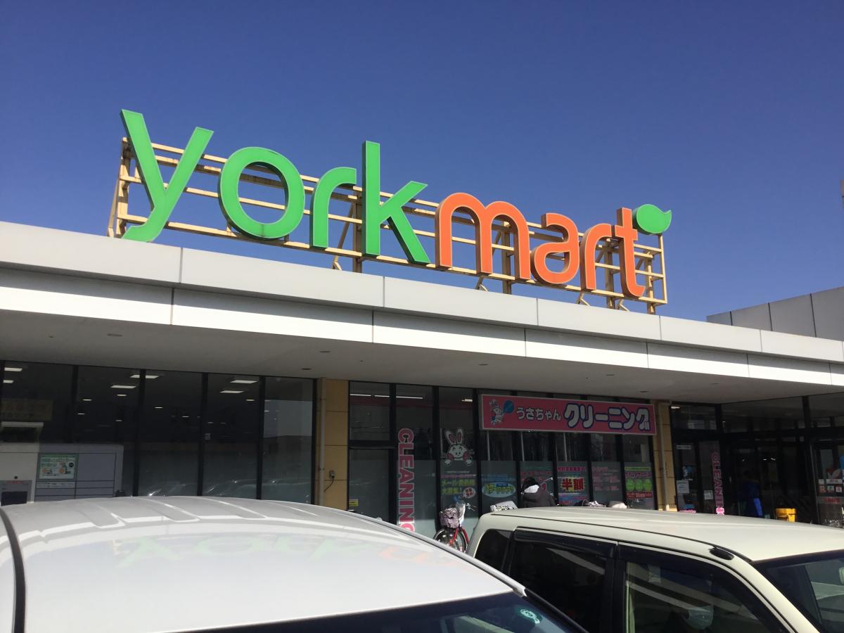 スーパー　ヨークマート都町（スーパー）まで827m