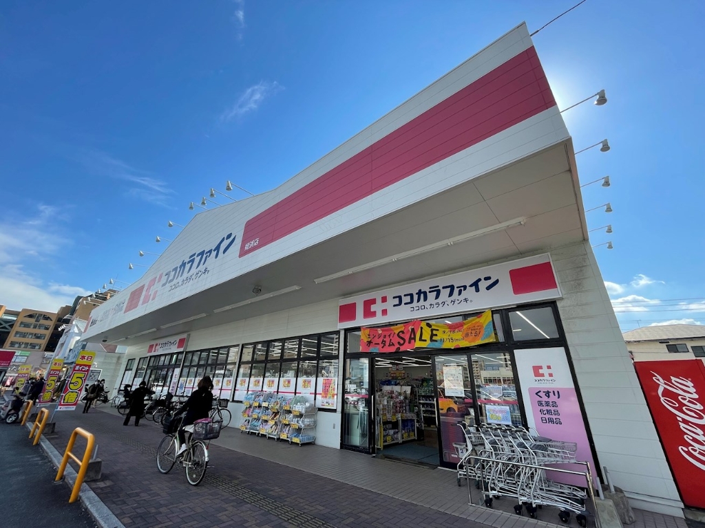 ドラックストア　ココカラファイン姪浜店（ドラッグストア）まで998m