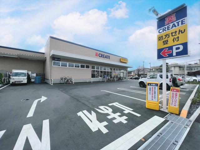 ドラックストア　クリエイトＳ・Ｄ相模原古淵店（ドラッグストア）まで932m