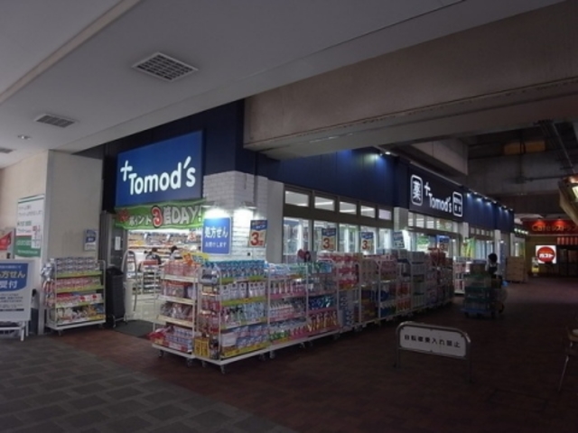 ドラックストア　トモズ桜台店（ドラッグストア）まで49m