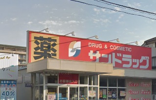 その他　サンドラッグ（その他）まで451m