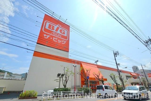 ショッピングセンター　ザ・ビッグ安古市店（ショッピングセンター）まで1585m