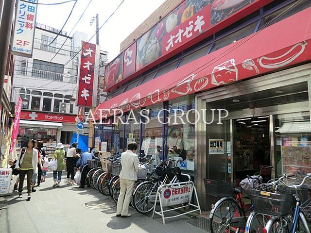 スーパー　スーパーオオゼキ千歳船橋店（スーパー）まで419m