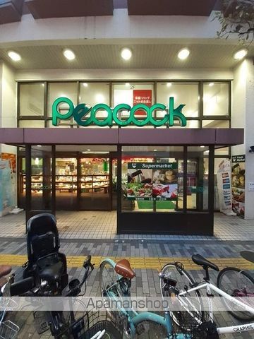 スーパー　ピーコックストア　恵比寿店（スーパー）まで350m