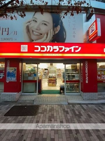 ドラックストア　ココカラファイン　恵比寿店（ドラッグストア）まで350m