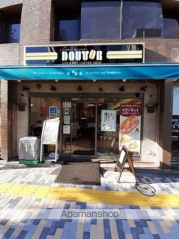 飲食店　ドトール　恵比寿東店（飲食店）まで400m