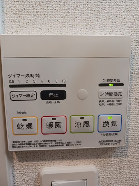 その他設備