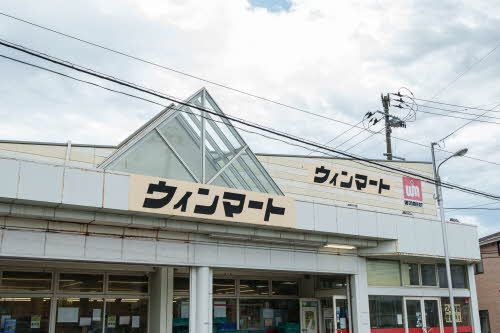 建物外観　周辺写真（ウィンマート本店）