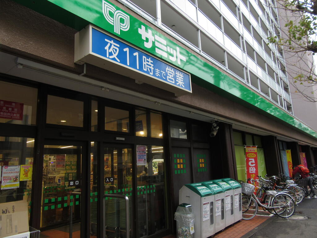 スーパー　サミットストア深沢不動前店（スーパー）まで375m