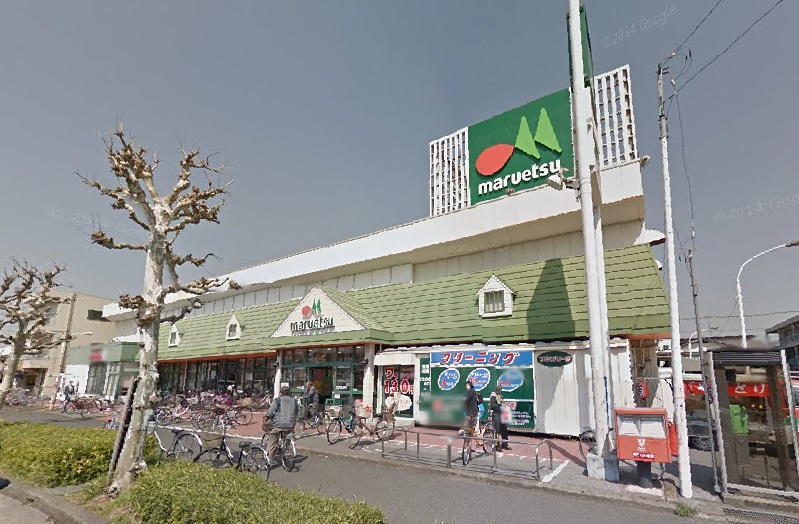 スーパー　マルエツ 元郷店（スーパー）まで574m