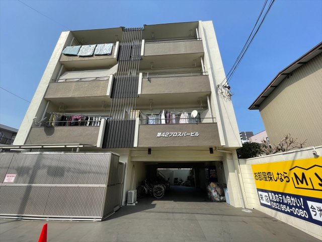 建物外観　第42プロスパー