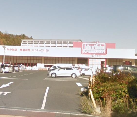 スーパー　マックスバリュ西風新都店（スーパー）まで1201m