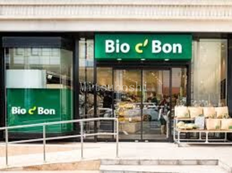 スーパー　ビオセボン骨董通り店（スーパー）まで618m