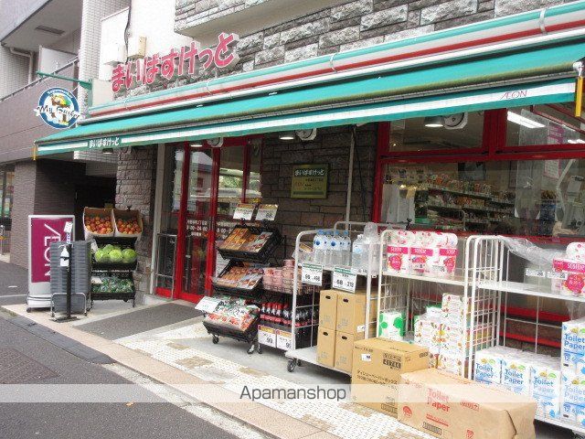 スーパー　まいばすけっと中野本町３丁目店（スーパー）まで206m
