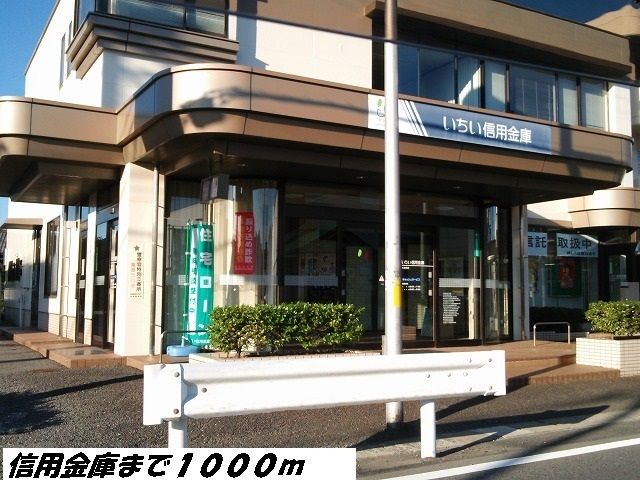 銀行　いちい信用金庫（銀行）まで1000m