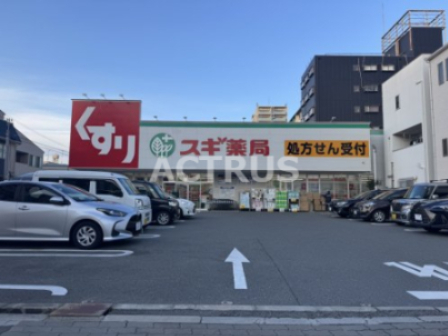 ドラックストア　スギ薬局 西田辺店（ドラッグストア）まで120m