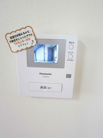 セキュリティ　モニター付きドアホンで防犯面も安心です