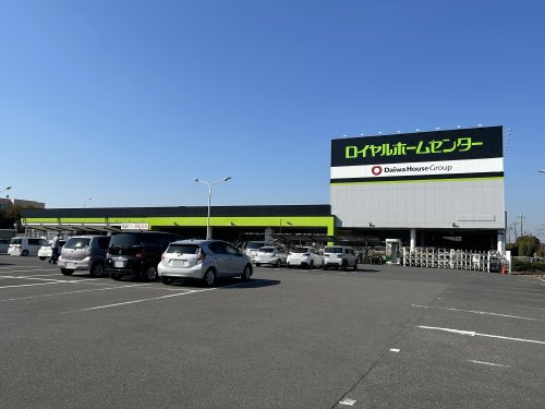 ホームセンター　ロイヤルホームセンター（ホームセンター）まで849m