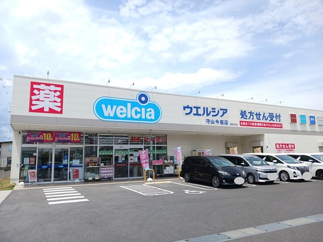 その他　ウェルシア　守山今宿店まで350m