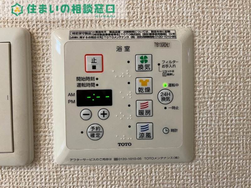 その他設備　同型