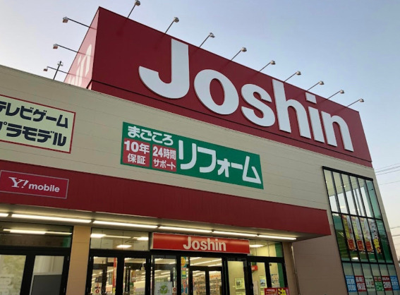 その他　ジョーシン久宝寺店（その他）まで537m