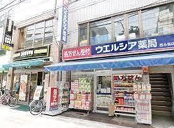 ドラックストア　ウエルシア西永福店（ドラッグストア）まで697m