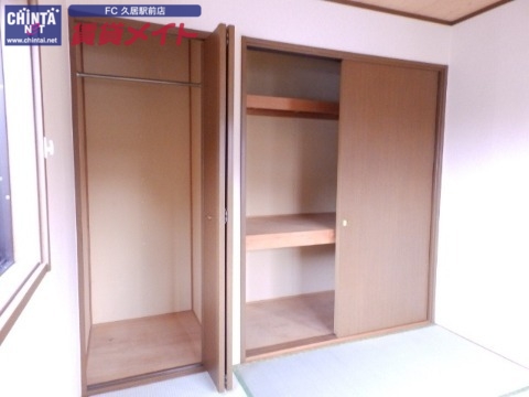 収納