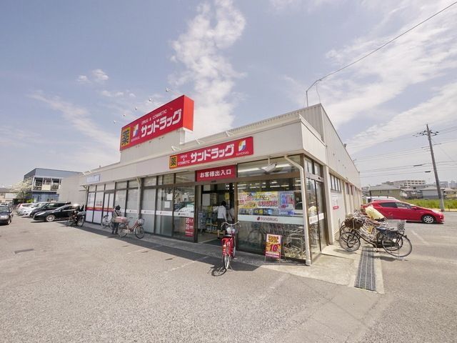 ドラックストア　サンドラッグけやき台店（ドラッグストア）まで1026m