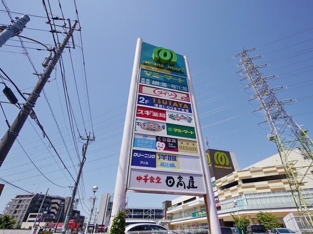 ドラックストア　スギ薬局所沢山口店（ドラッグストア）まで1099m