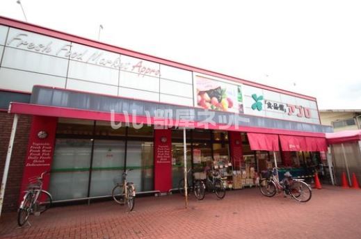 スーパー　食品館アプロ枚方店（スーパー）まで448m