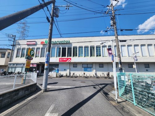 スーパー　マルエツ 東大宮店（スーパー）まで1090m