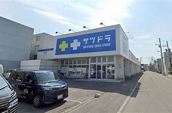 ドラックストア　サツドラ豊平美園店（ドラッグストア）まで443m