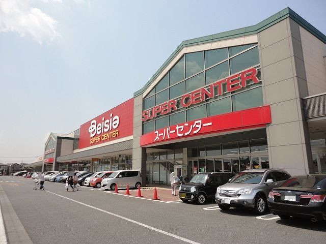 スーパー　ベイシア市原八幡店（スーパー）まで1300m