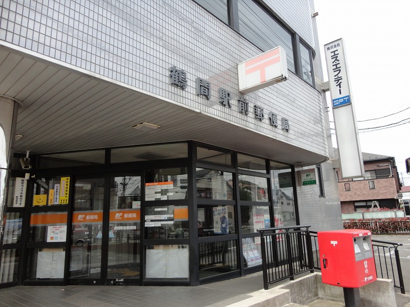 郵便局　郵便局（郵便局）まで285m