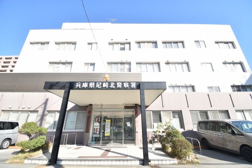警察署・交番　尼崎北警察（警察署・交番）まで386m