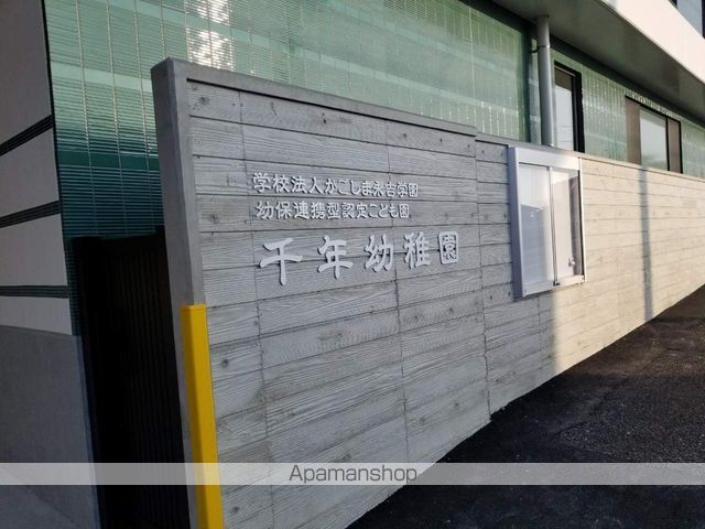 幼稚園・保育園　千年幼稚園（幼稚園・保育園）まで2775m