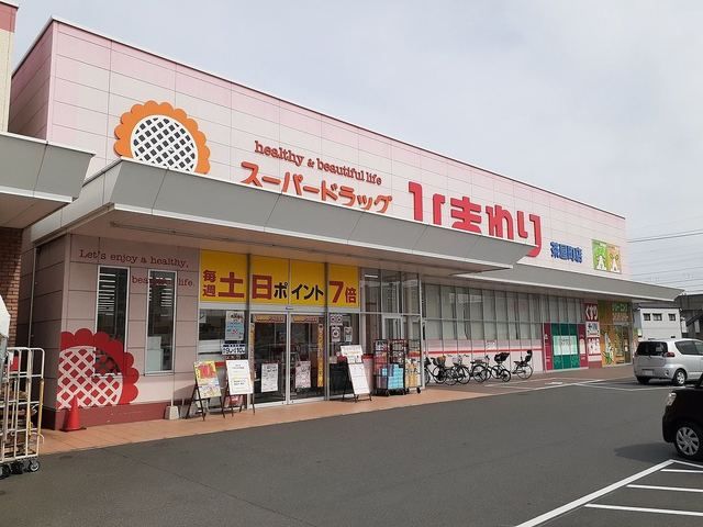 ドラックストア　ひまわり茶屋町店（ドラッグストア）まで800m