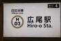 その他　広尾駅(東京メトロ 日比谷線)（その他）まで850m
