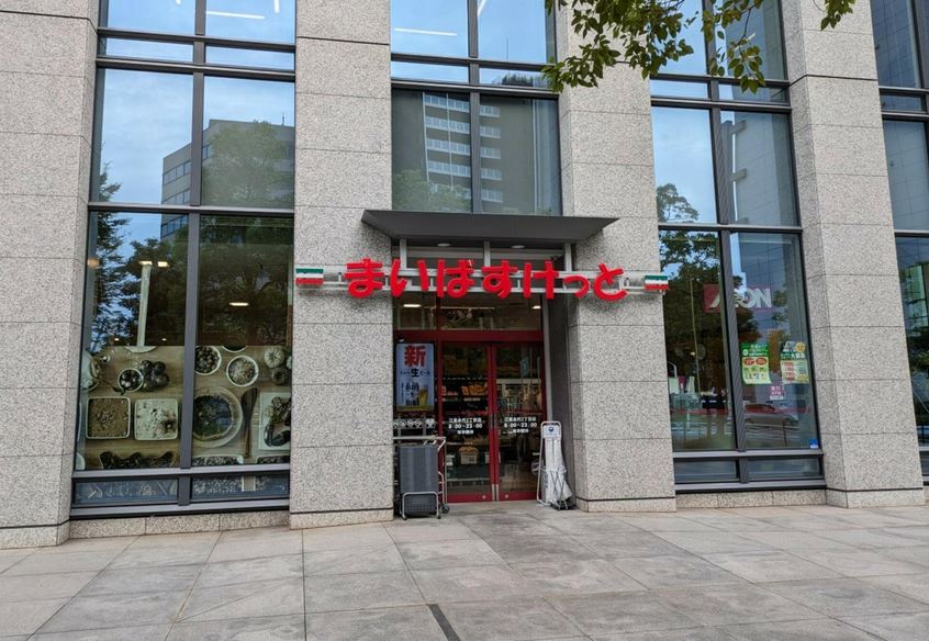 スーパー　まいばすけっと江東永代2丁目店（スーパー）まで273m