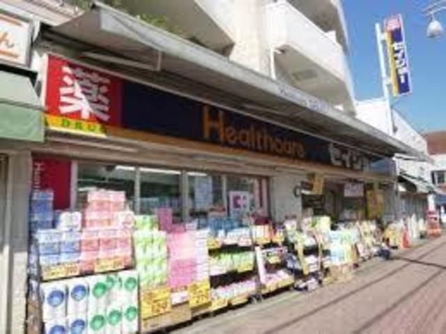ドラックストア　くすりセイジョー上北沢店（ドラッグストア）まで91m