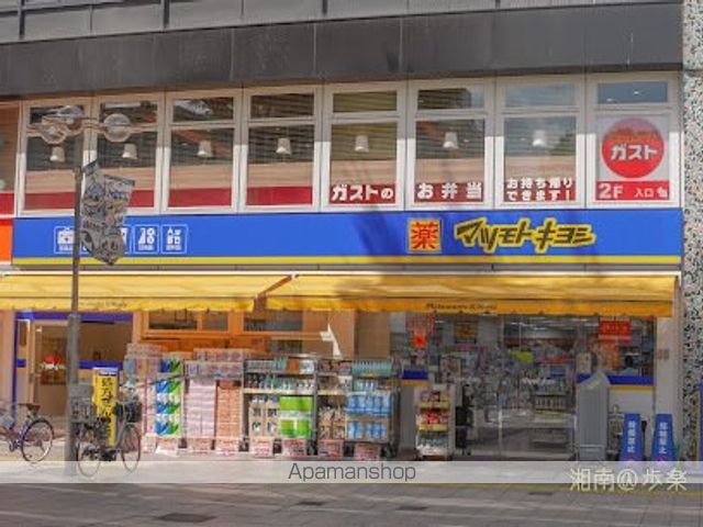 ドラックストア　マツモトキヨシ 武蔵小杉駅北口店（ドラッグストア）まで371m