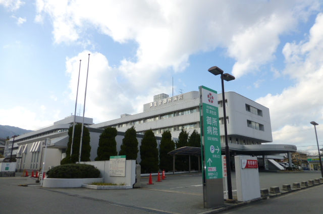 病院　社会福祉法人恩賜財団済生会御所病院（病院）まで1260m