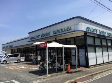 スーパー　ＩＳＨＩＨＡＲＡ星崎店（スーパー）まで561m