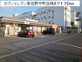 【泉佐野市中町のアパートのコンビニ】