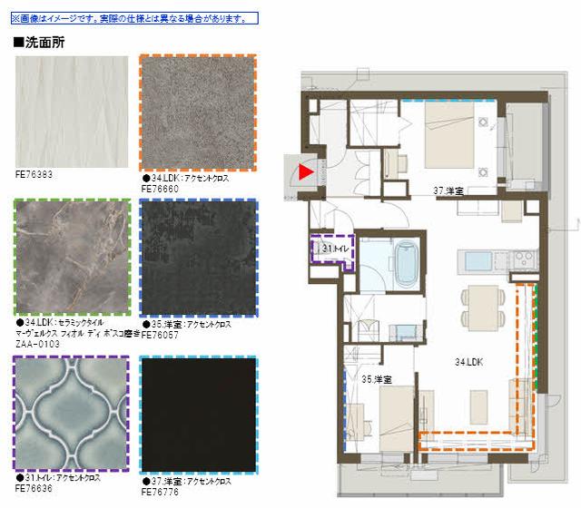 【Ｃｒｅｓｔ　Ｐａｌａｃｅの洗面設備】